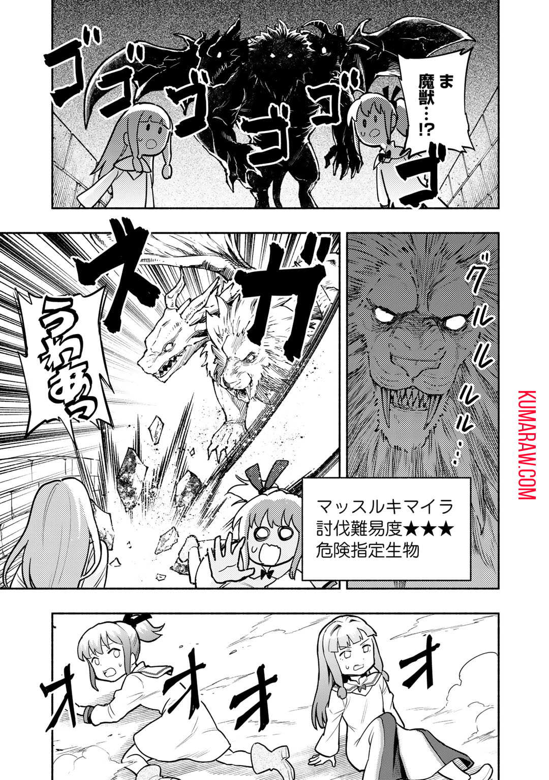 穢れた血だと追放された魔力無限の精霊魔術士 第16.5話 - Page 9