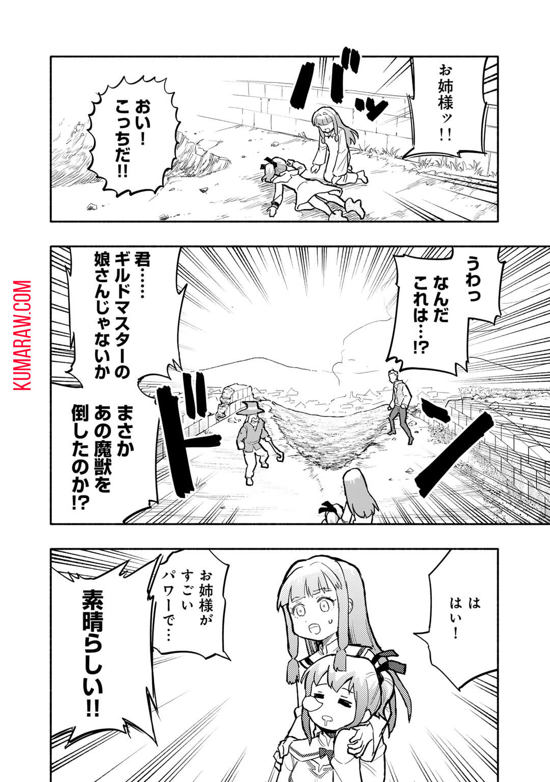 穢れた血だと追放された魔力無限の精霊魔術士 第16.5話 - Page 16