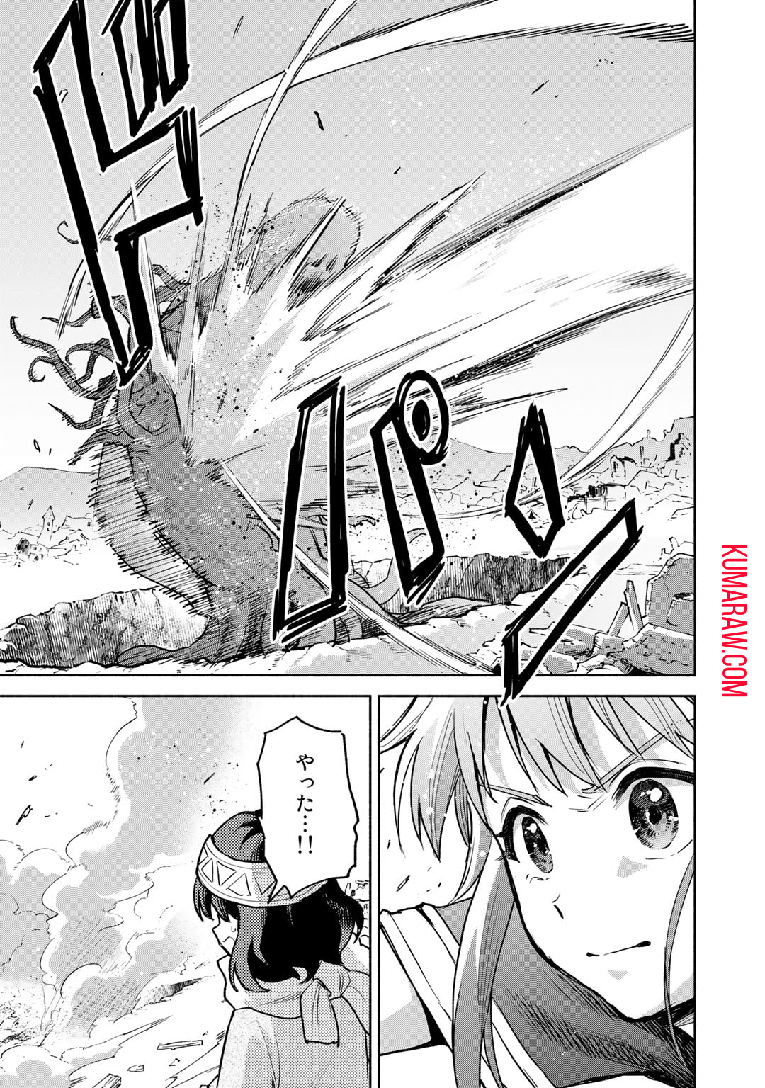 穢れた血だと追放された魔力無限の精霊魔術士 第16話 - Page 1