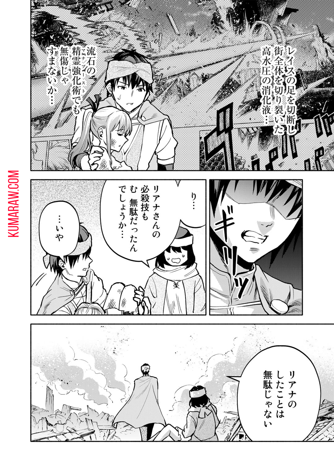 穢れた血だと追放された魔力無限の精霊魔術士 第16話 - Page 6