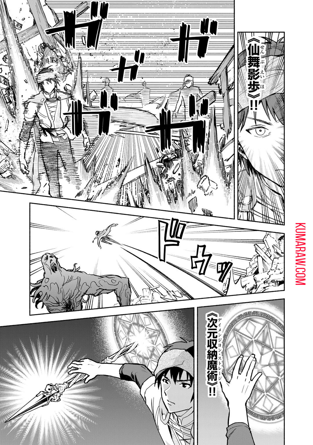 穢れた血だと追放された魔力無限の精霊魔術士 第16話 - Page 9