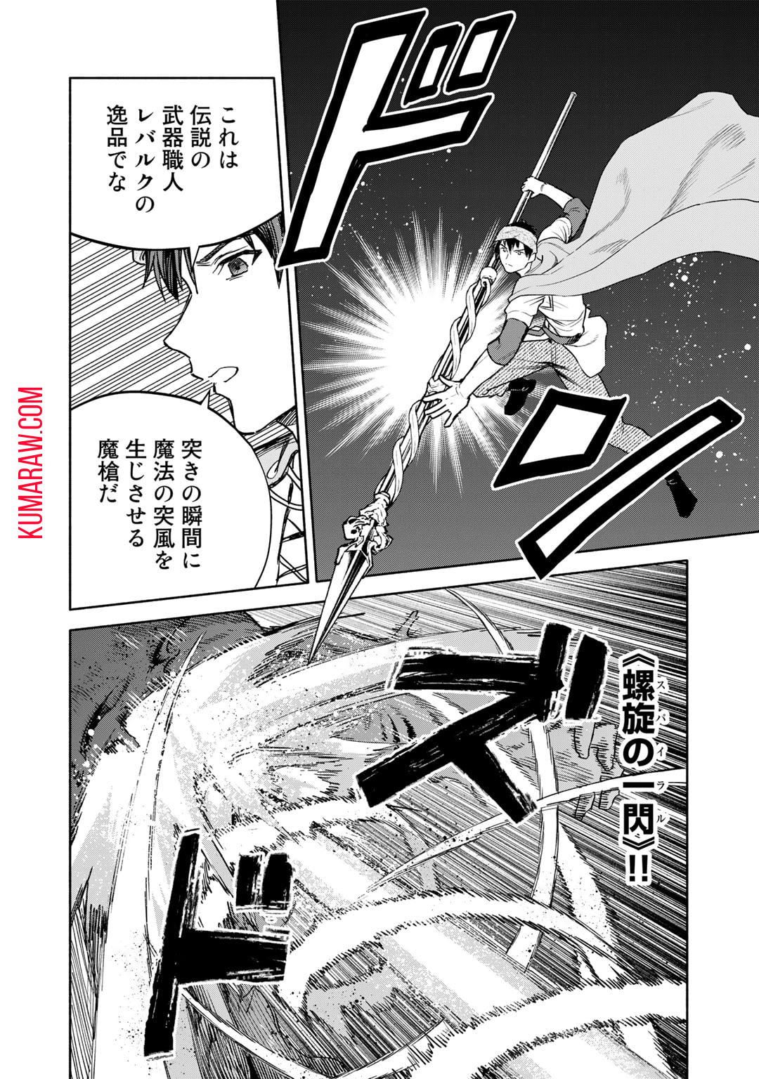 穢れた血だと追放された魔力無限の精霊魔術士 第16話 - Page 10