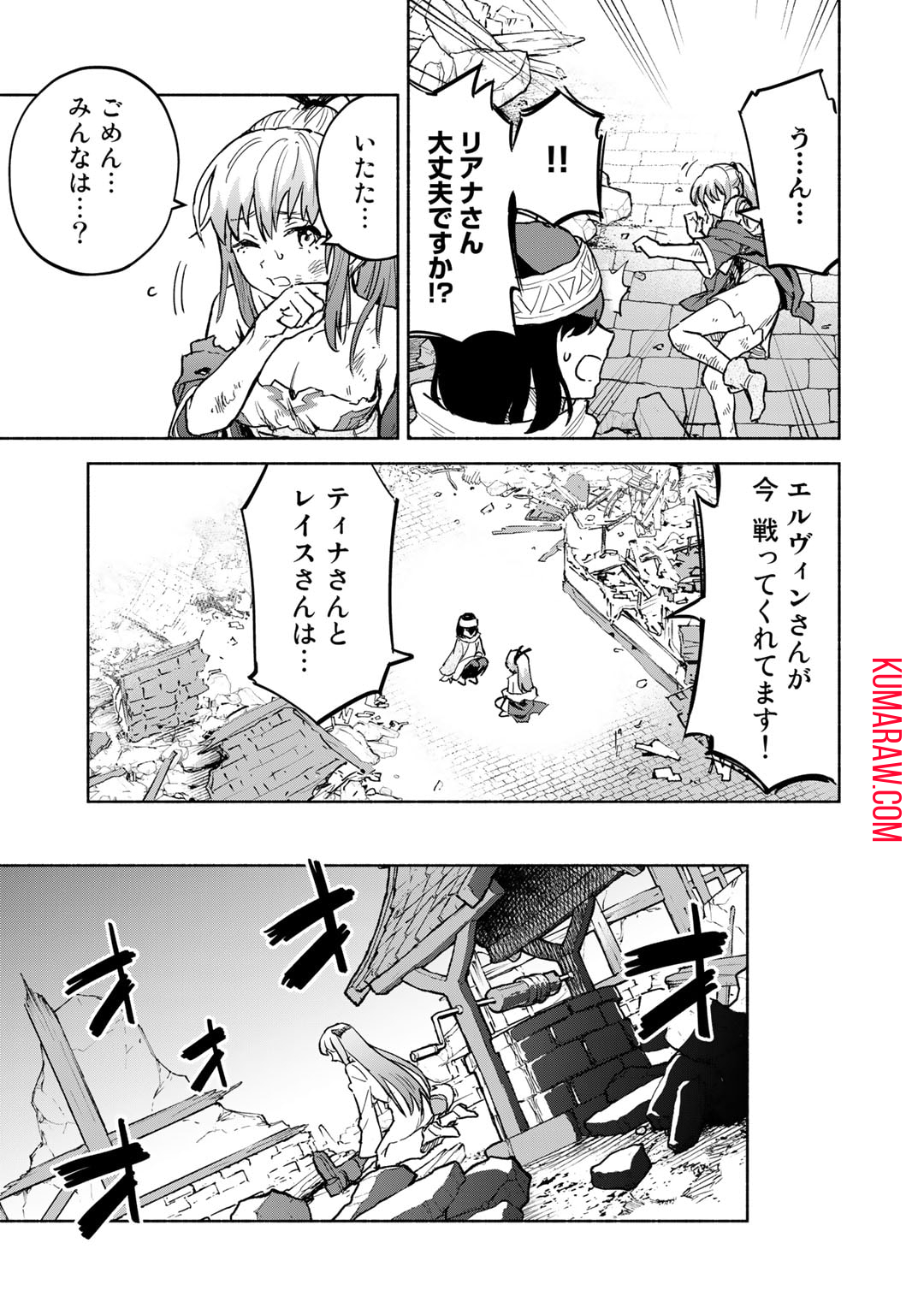 穢れた血だと追放された魔力無限の精霊魔術士 第16話 - Page 13