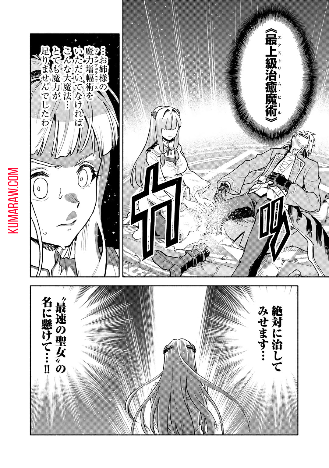 穢れた血だと追放された魔力無限の精霊魔術士 第16話 - Page 14