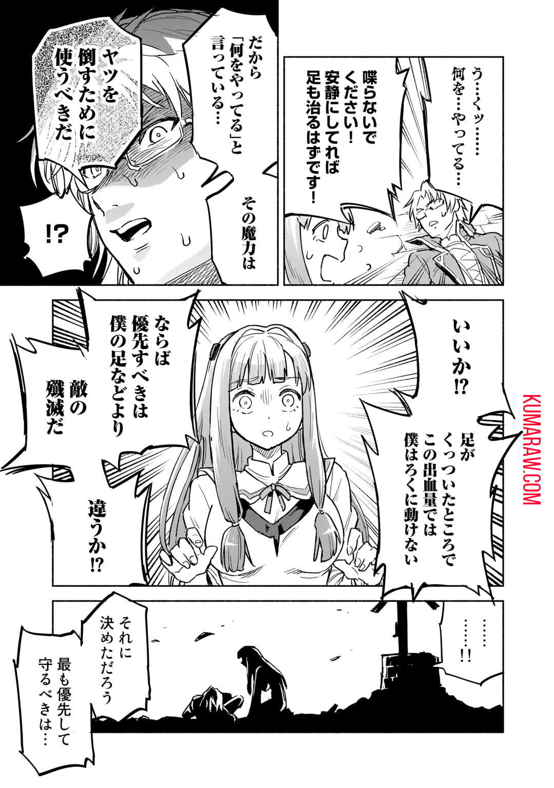 穢れた血だと追放された魔力無限の精霊魔術士 第16話 - Page 15