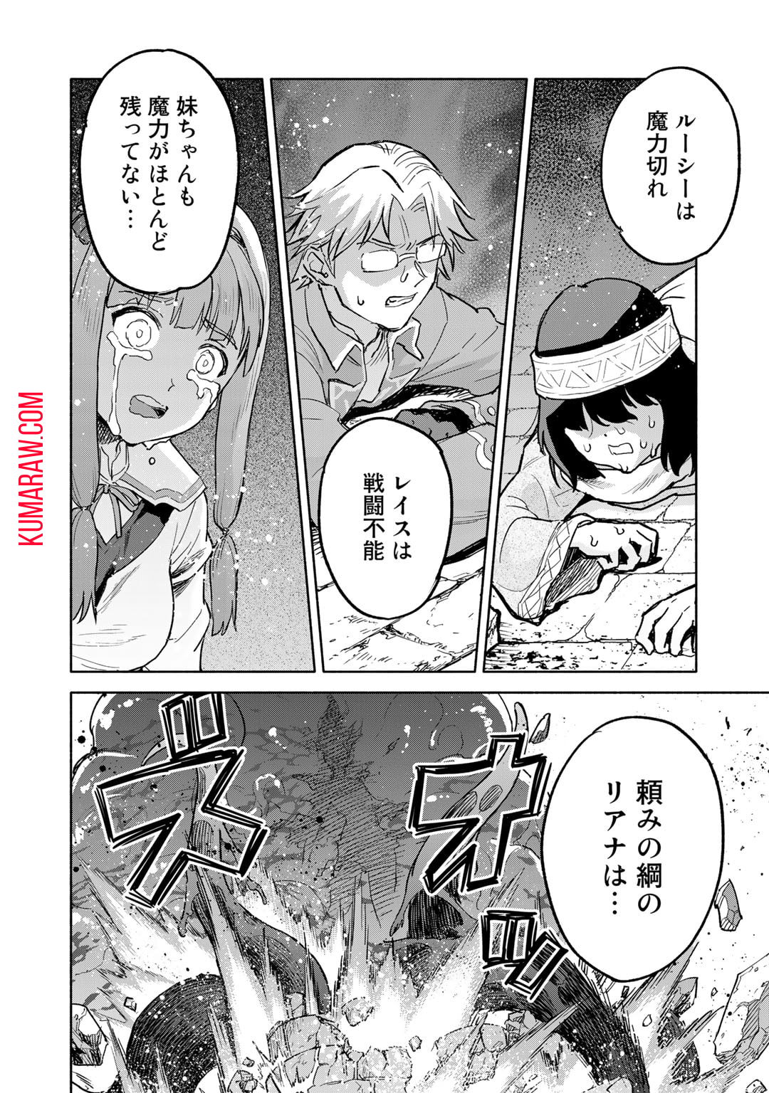 穢れた血だと追放された魔力無限の精霊魔術士 第16話 - Page 24