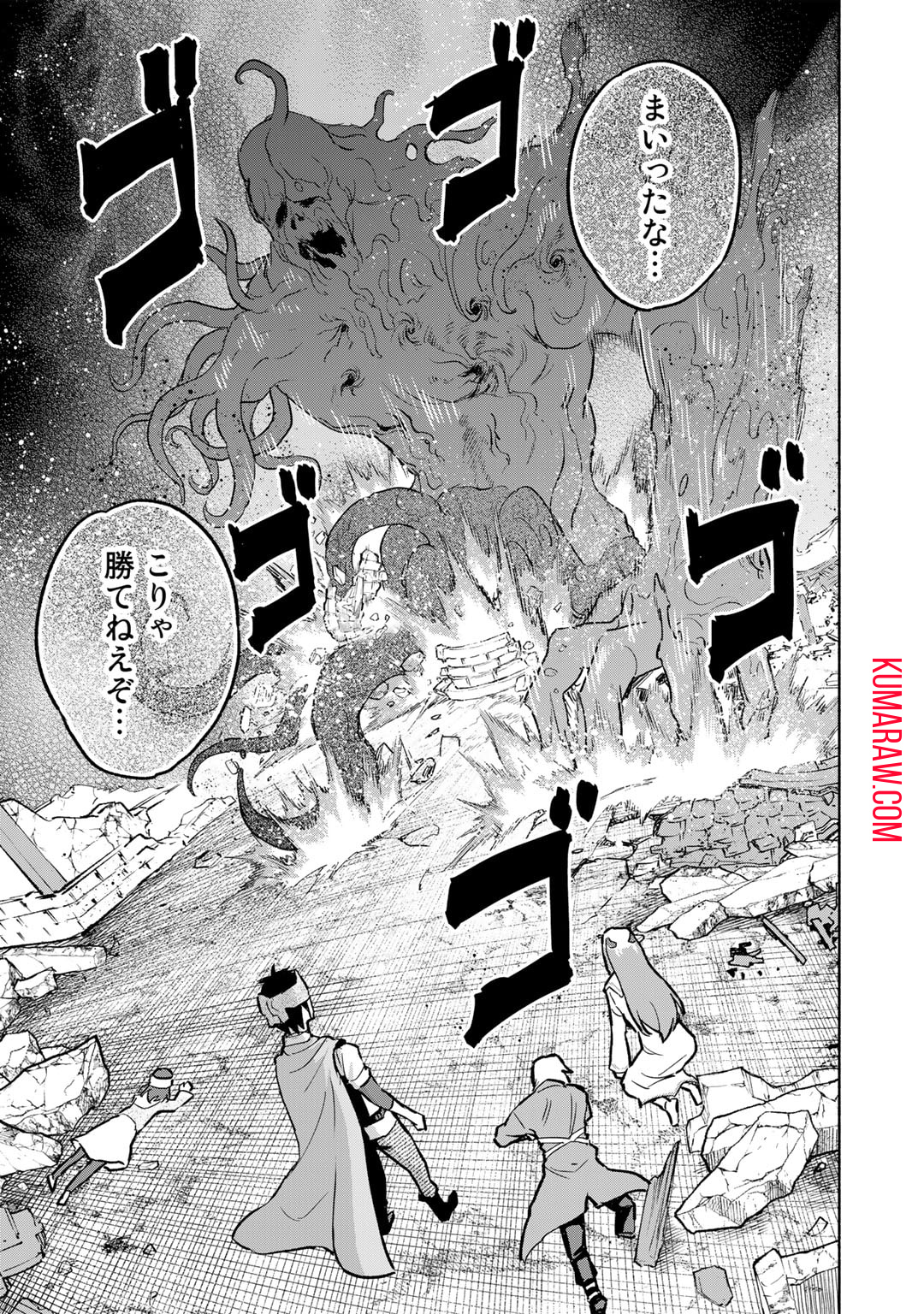 穢れた血だと追放された魔力無限の精霊魔術士 第16話 - Page 25