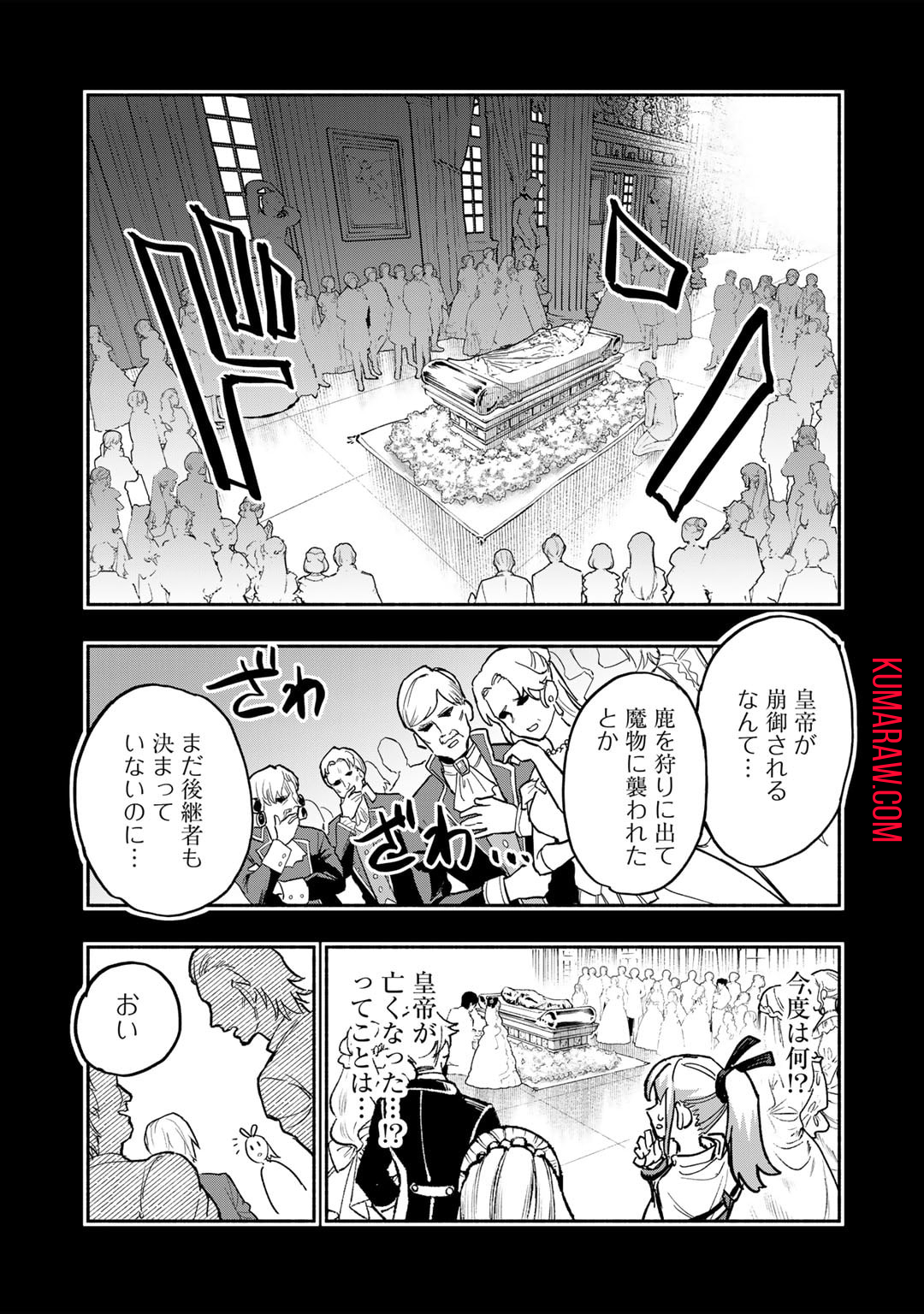 穢れた血だと追放された魔力無限の精霊魔術士 第17話 - Page 3