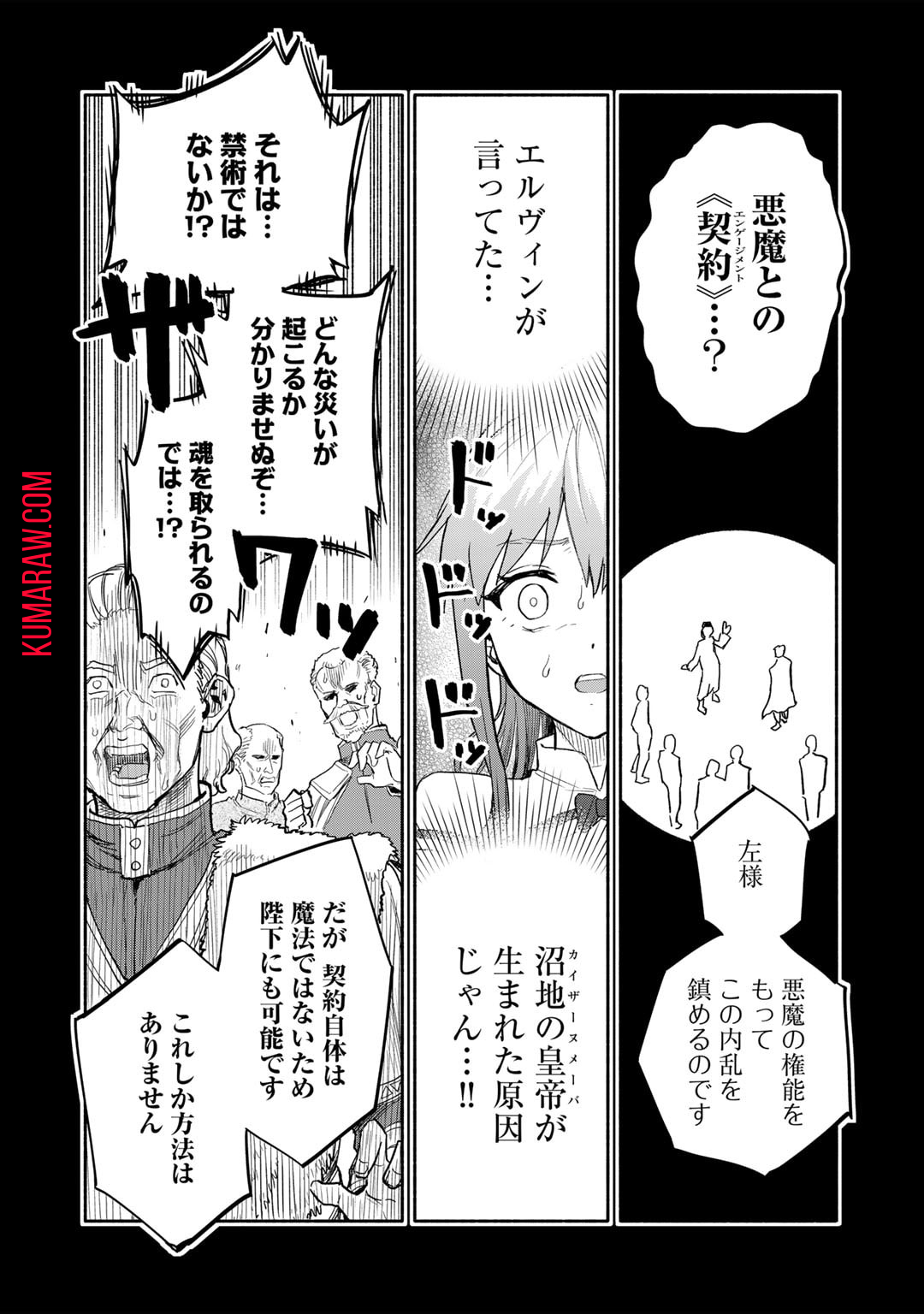 穢れた血だと追放された魔力無限の精霊魔術士 第17話 - Page 8