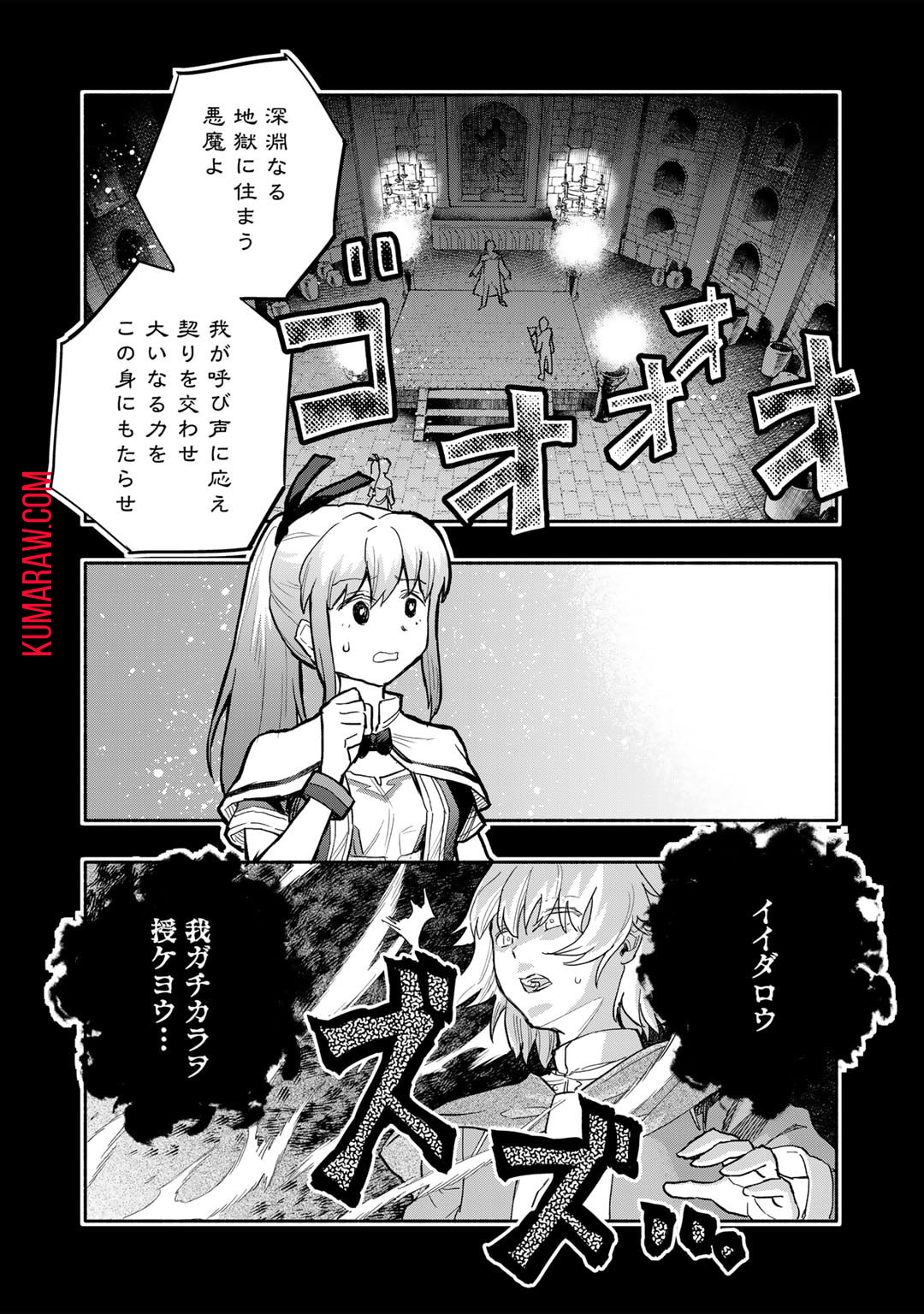 穢れた血だと追放された魔力無限の精霊魔術士 第17話 - Page 10