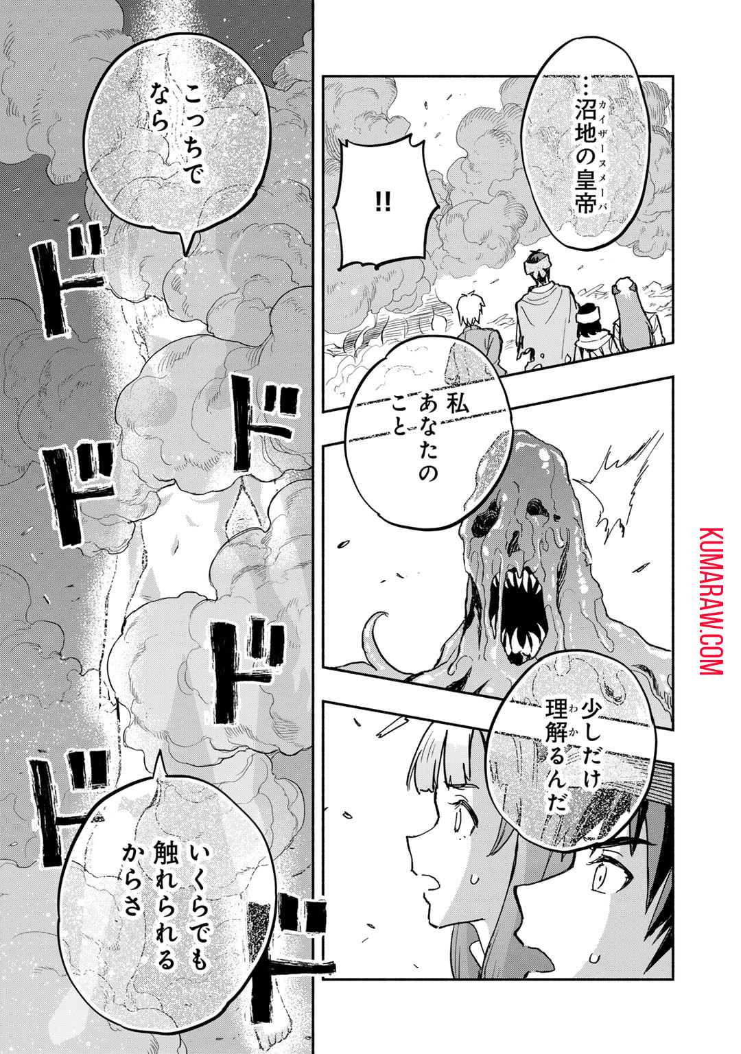 穢れた血だと追放された魔力無限の精霊魔術士 第17話 - Page 19