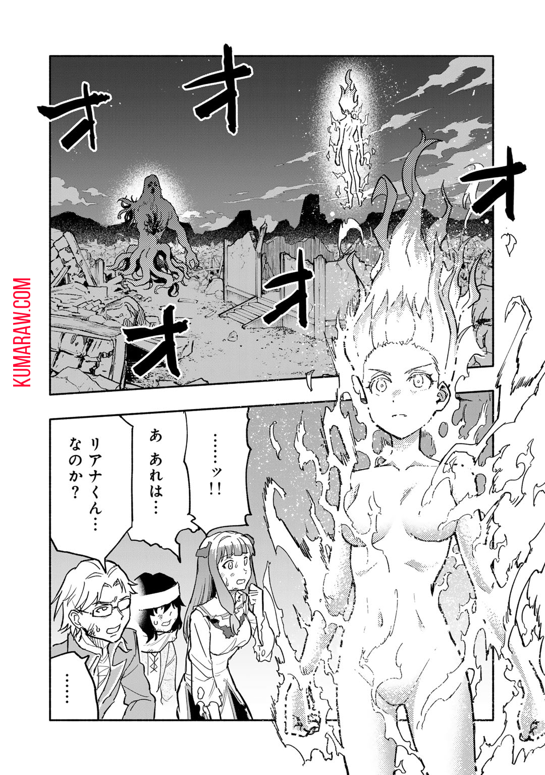 穢れた血だと追放された魔力無限の精霊魔術士 第18話 - Page 2