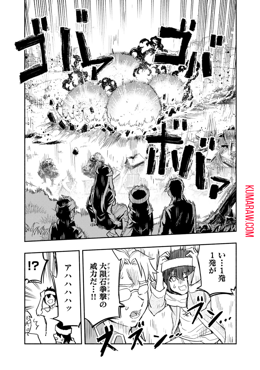 穢れた血だと追放された魔力無限の精霊魔術士 第18話 - Page 7