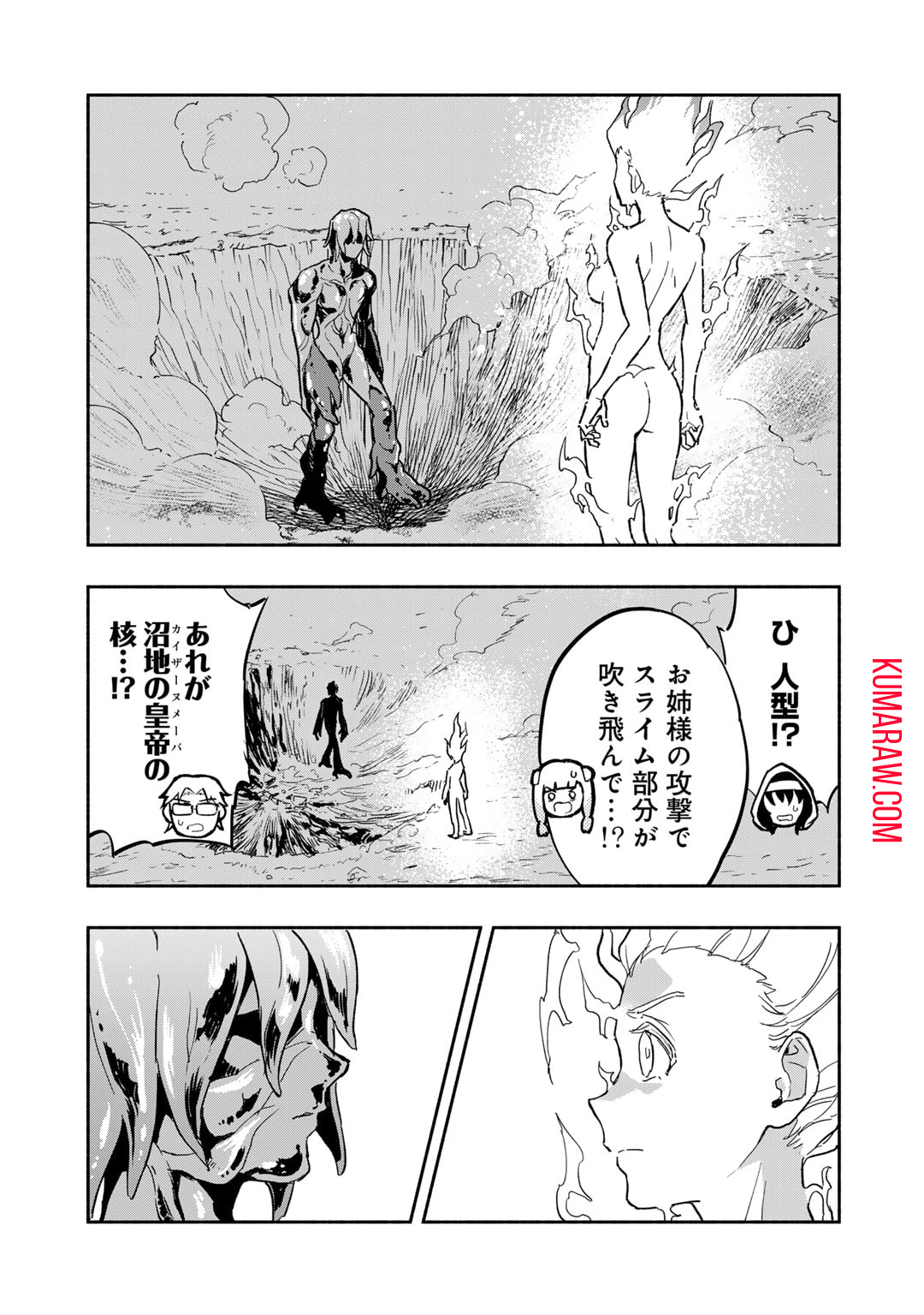 穢れた血だと追放された魔力無限の精霊魔術士 第18話 - Page 15