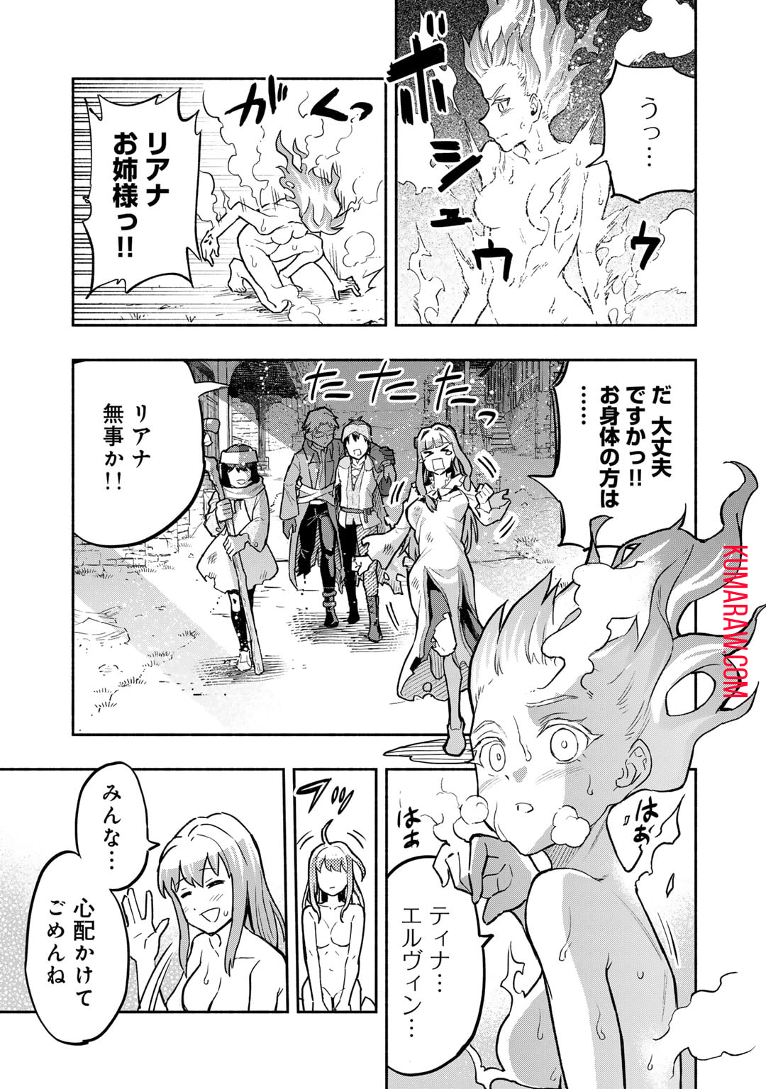 穢れた血だと追放された魔力無限の精霊魔術士 第18話 - Page 27