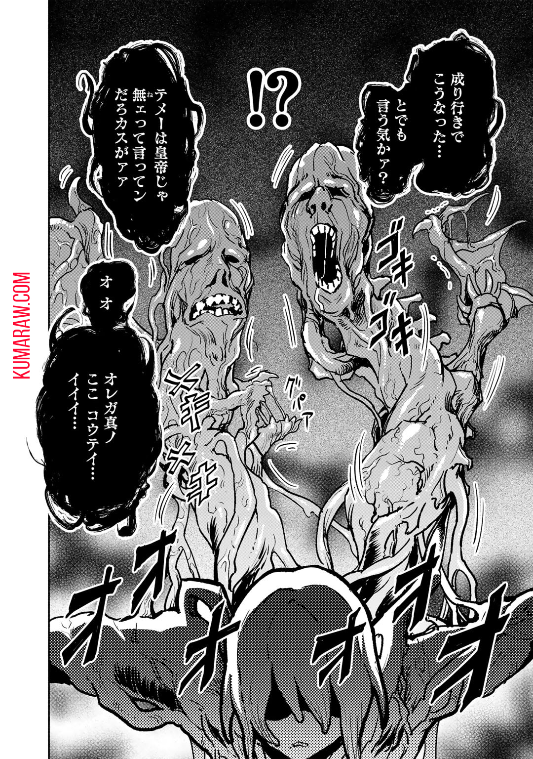 穢れた血だと追放された魔力無限の精霊魔術士 第19話 - Page 4