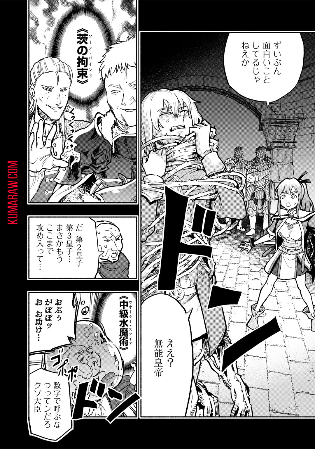 穢れた血だと追放された魔力無限の精霊魔術士 第19話 - Page 6