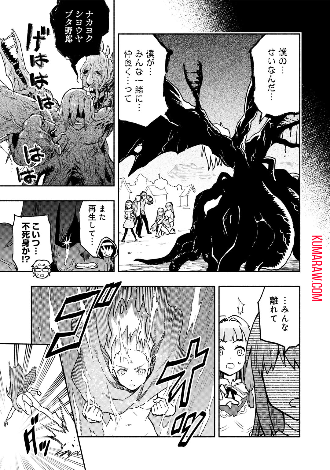 穢れた血だと追放された魔力無限の精霊魔術士 第19話 - Page 11