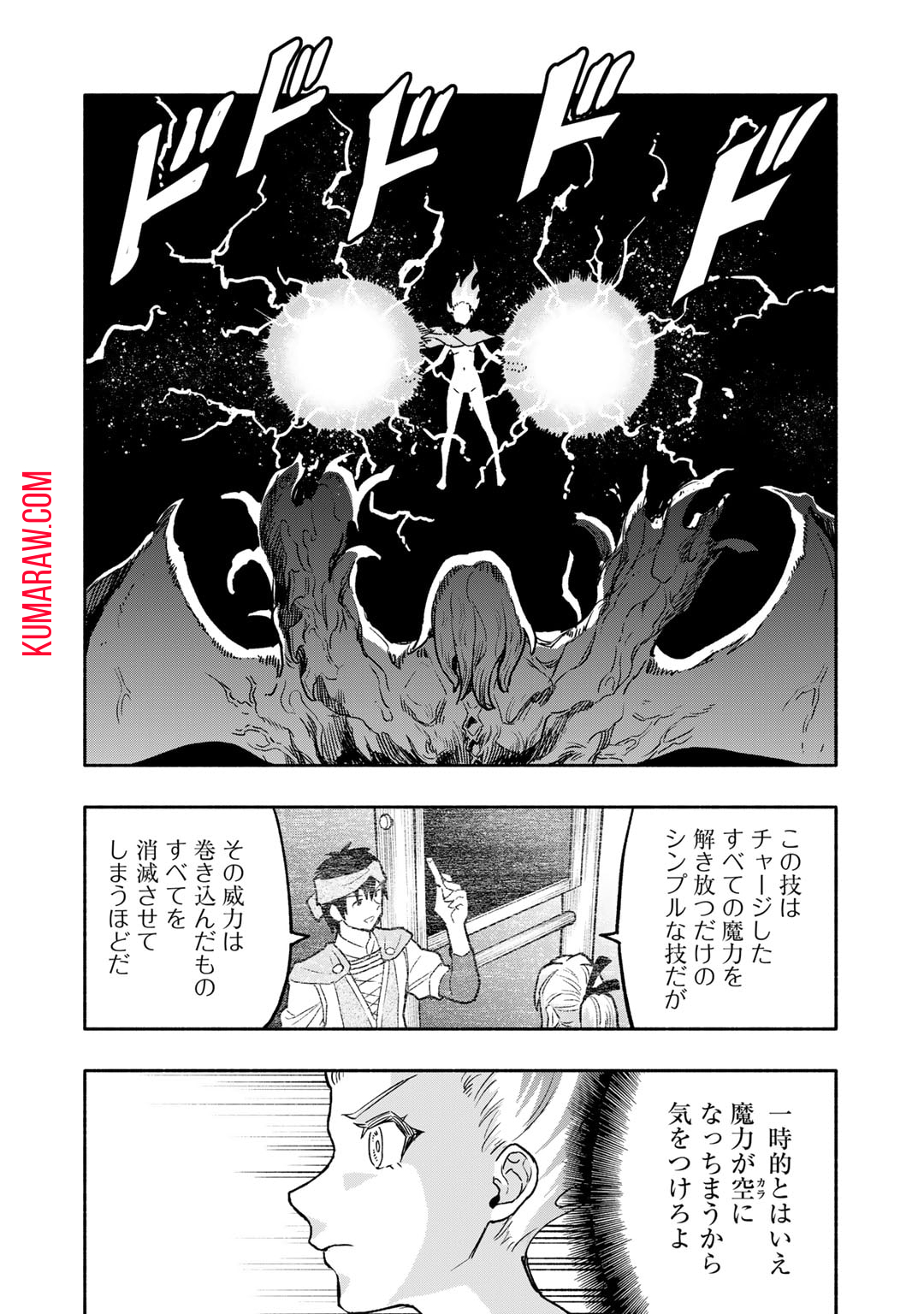 穢れた血だと追放された魔力無限の精霊魔術士 第19話 - Page 16