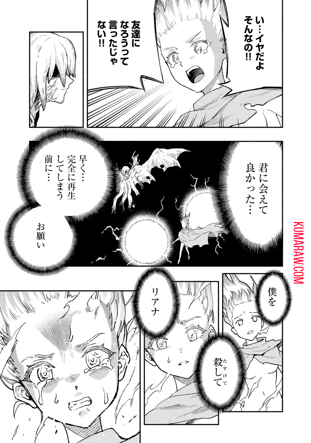 穢れた血だと追放された魔力無限の精霊魔術士 第19話 - Page 19