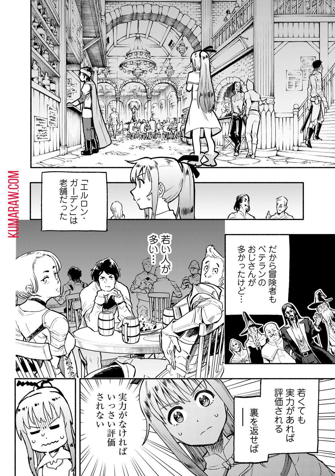 穢れた血だと追放された魔力無限の精霊魔術士 第2話 - Page 6