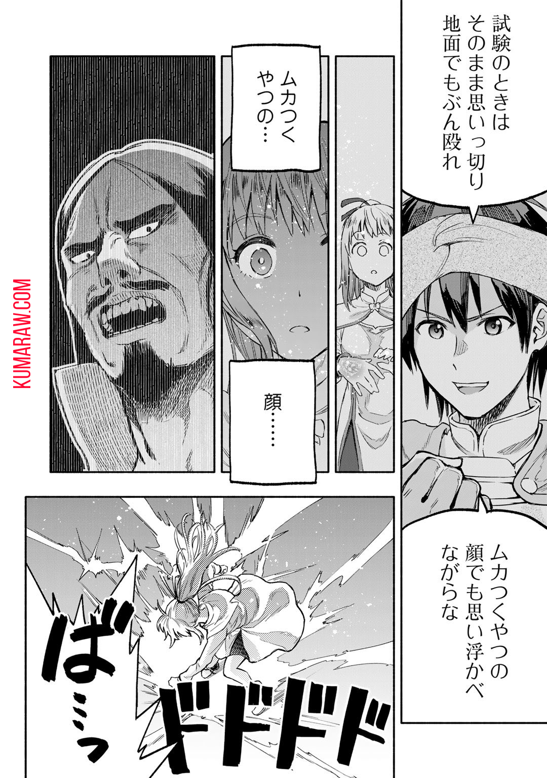 穢れた血だと追放された魔力無限の精霊魔術士 第2話 - Page 18