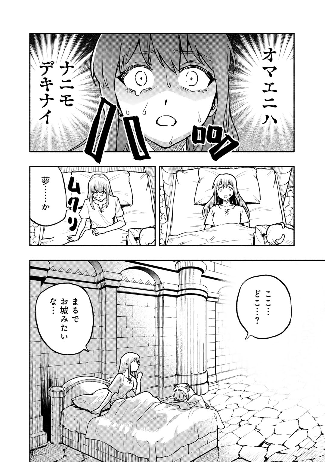 穢れた血だと追放された魔力無限の精霊魔術士 第20話 - Page 4