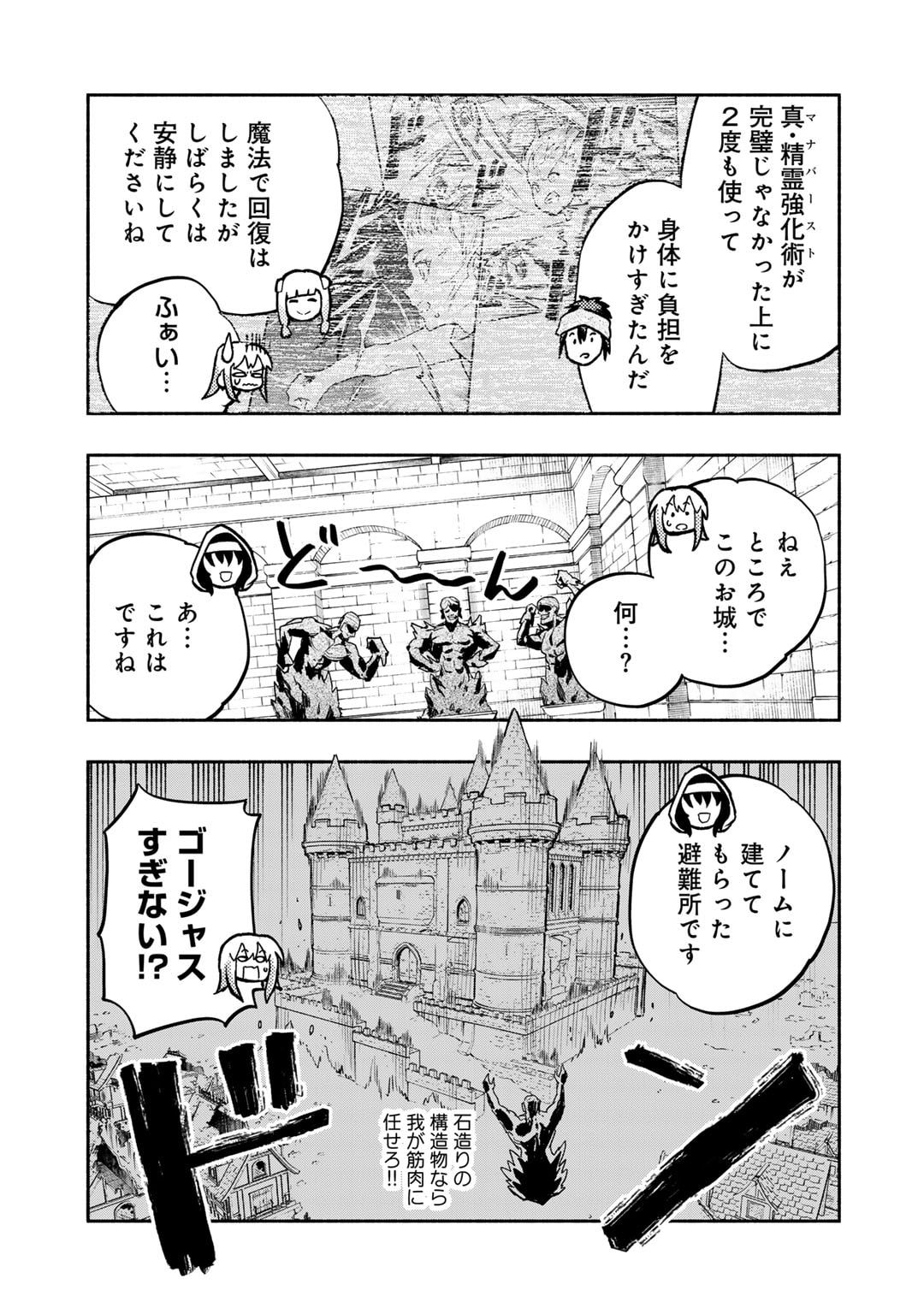 穢れた血だと追放された魔力無限の精霊魔術士 第20話 - Page 7