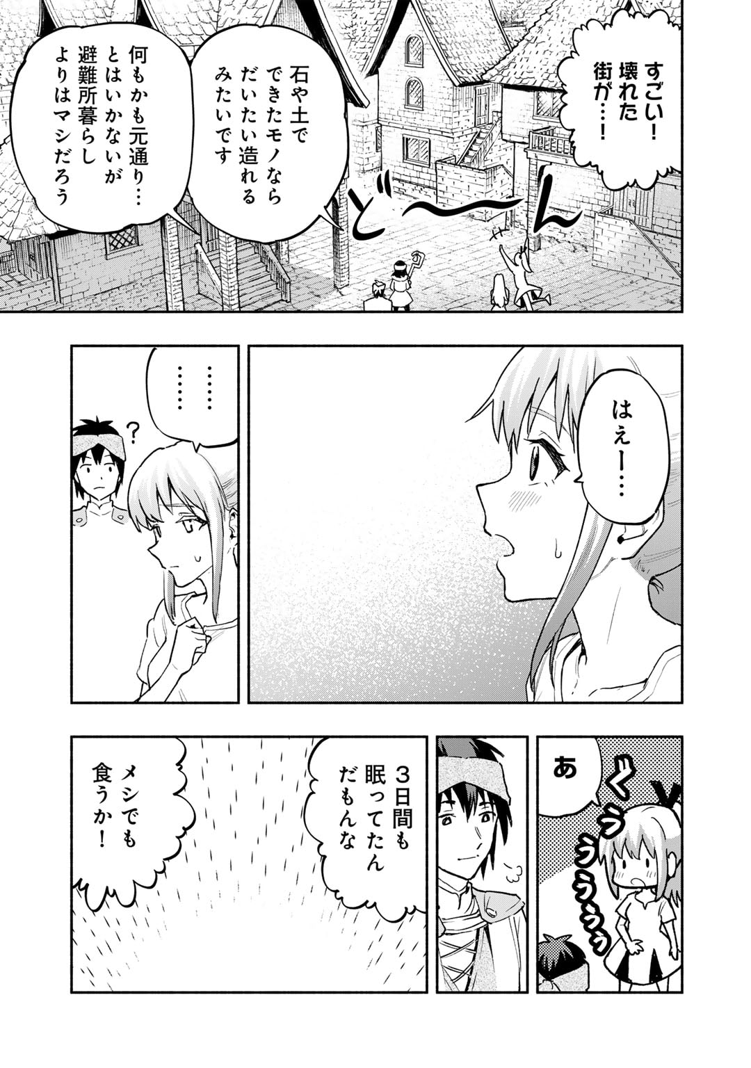 穢れた血だと追放された魔力無限の精霊魔術士 第20話 - Page 15