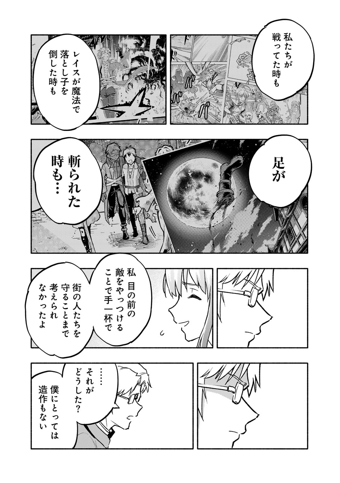 穢れた血だと追放された魔力無限の精霊魔術士 第20話 - Page 22