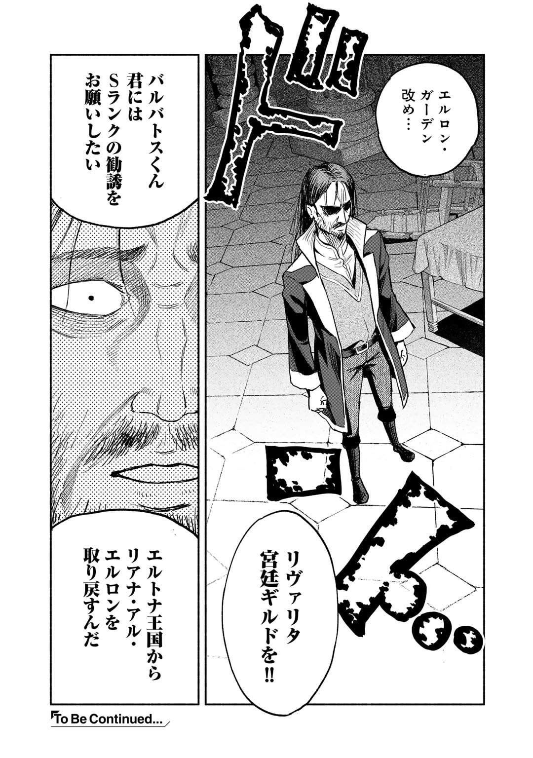 穢れた血だと追放された魔力無限の精霊魔術士 第21話 - Page 21