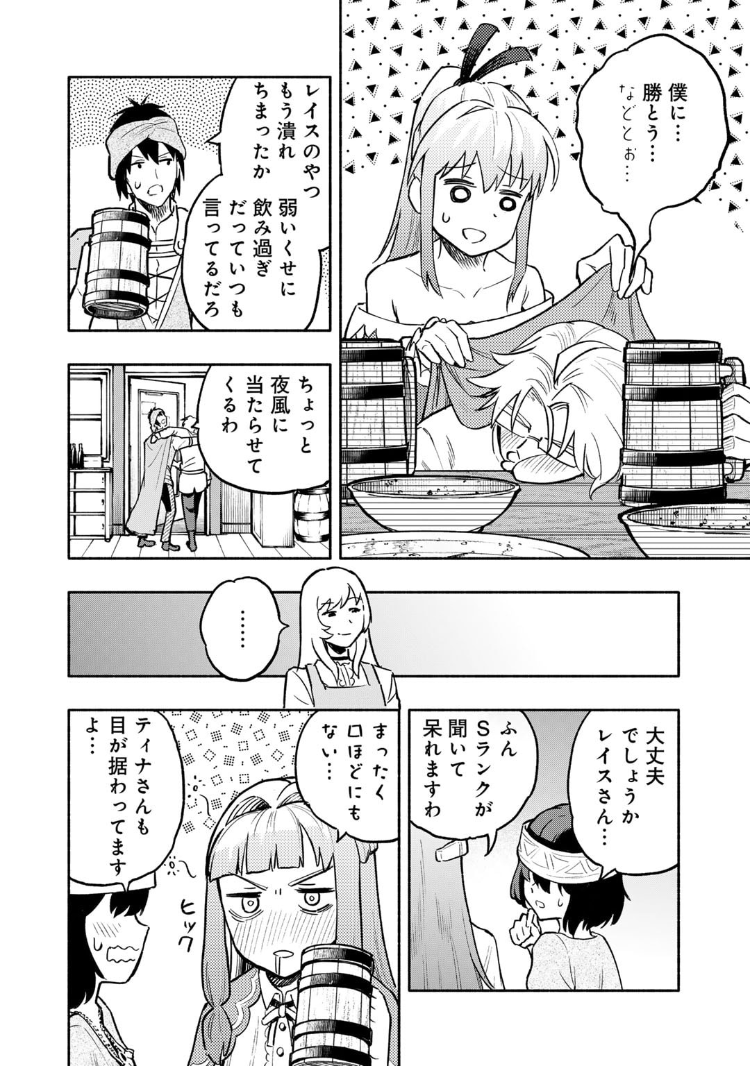 穢れた血だと追放された魔力無限の精霊魔術士 第22話 - Page 6