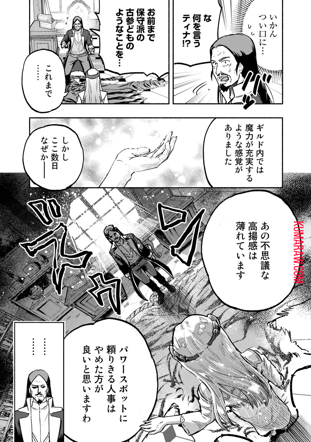 穢れた血だと追放された魔力無限の精霊魔術士 第3話 - Page 5