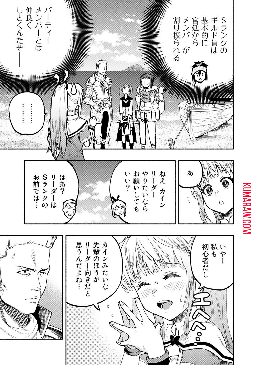 穢れた血だと追放された魔力無限の精霊魔術士 第3話 - Page 17