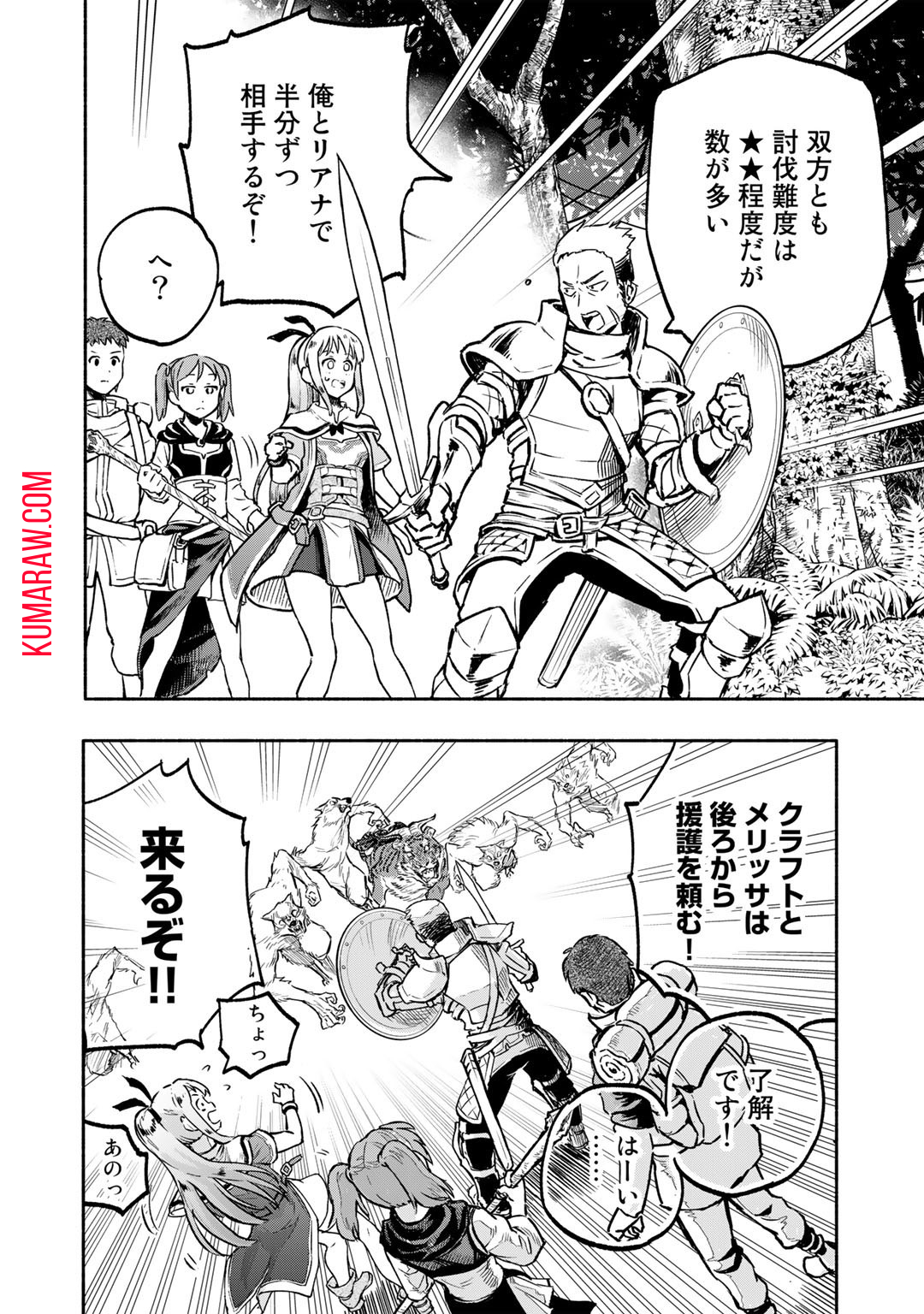 穢れた血だと追放された魔力無限の精霊魔術士 第3話 - Page 24