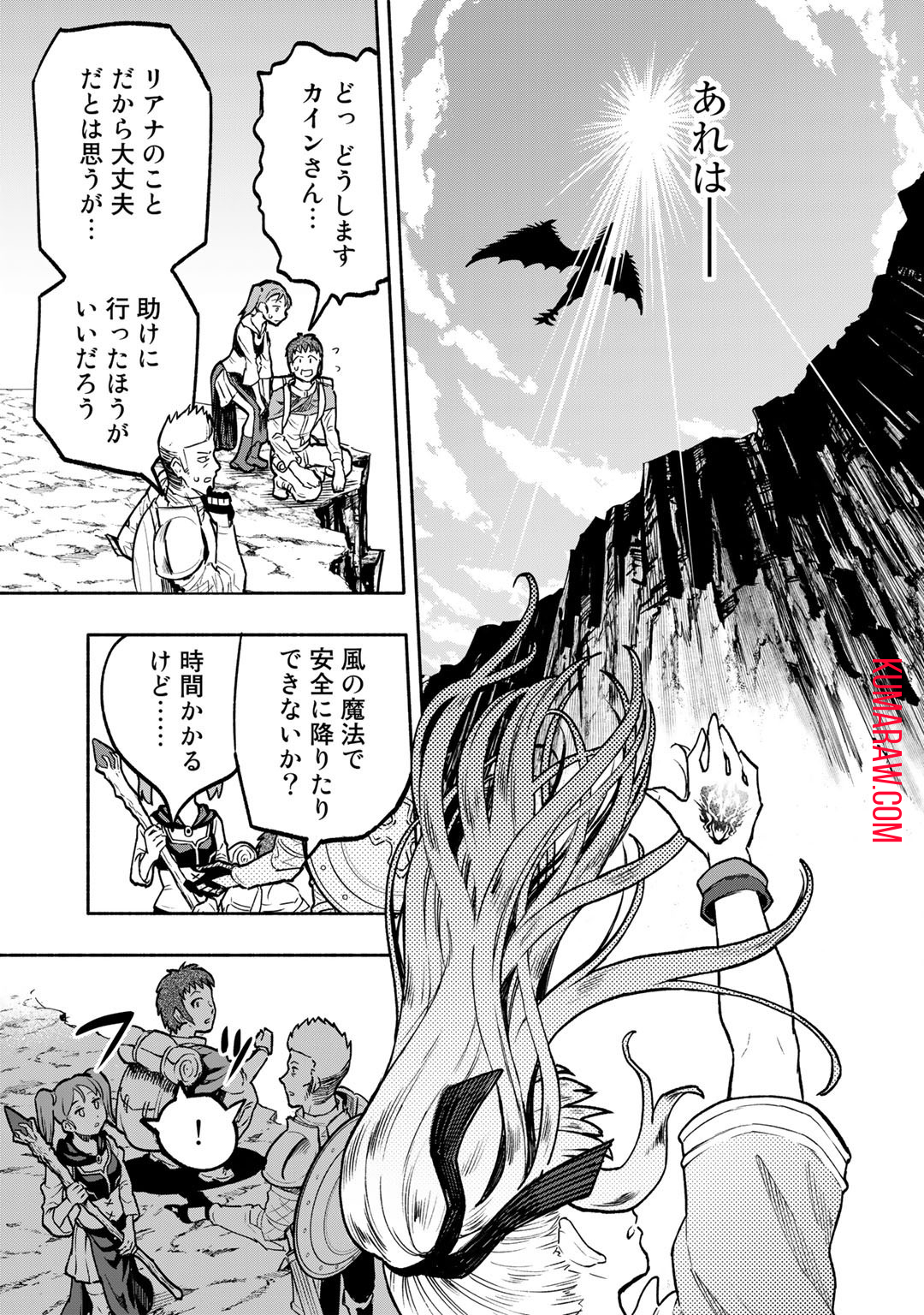 穢れた血だと追放された魔力無限の精霊魔術士 第4話 - Page 5