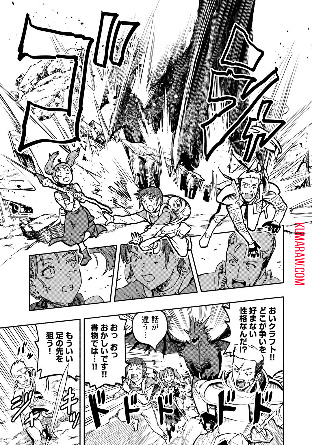 穢れた血だと追放された魔力無限の精霊魔術士 第4話 - Page 9