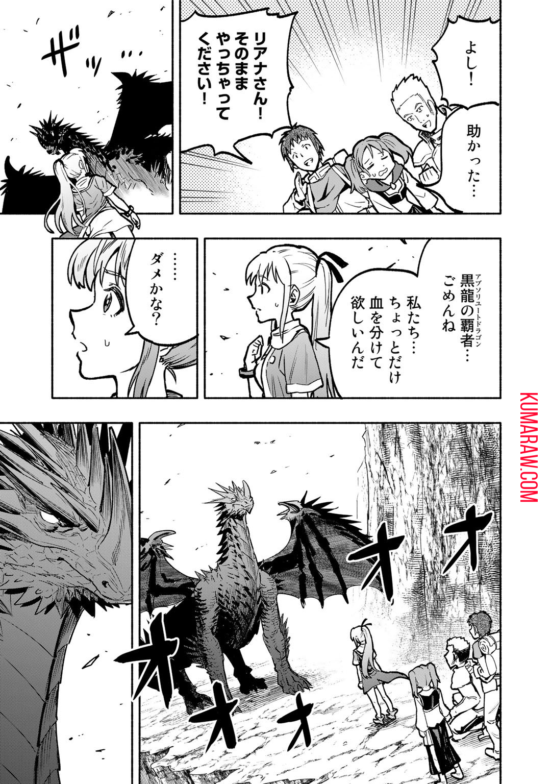 穢れた血だと追放された魔力無限の精霊魔術士 第4話 - Page 19