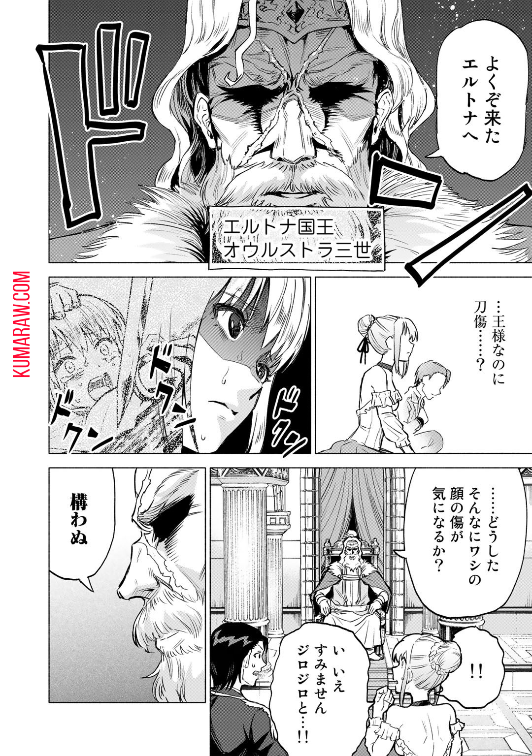 穢れた血だと追放された魔力無限の精霊魔術士 第6話 - Page 12