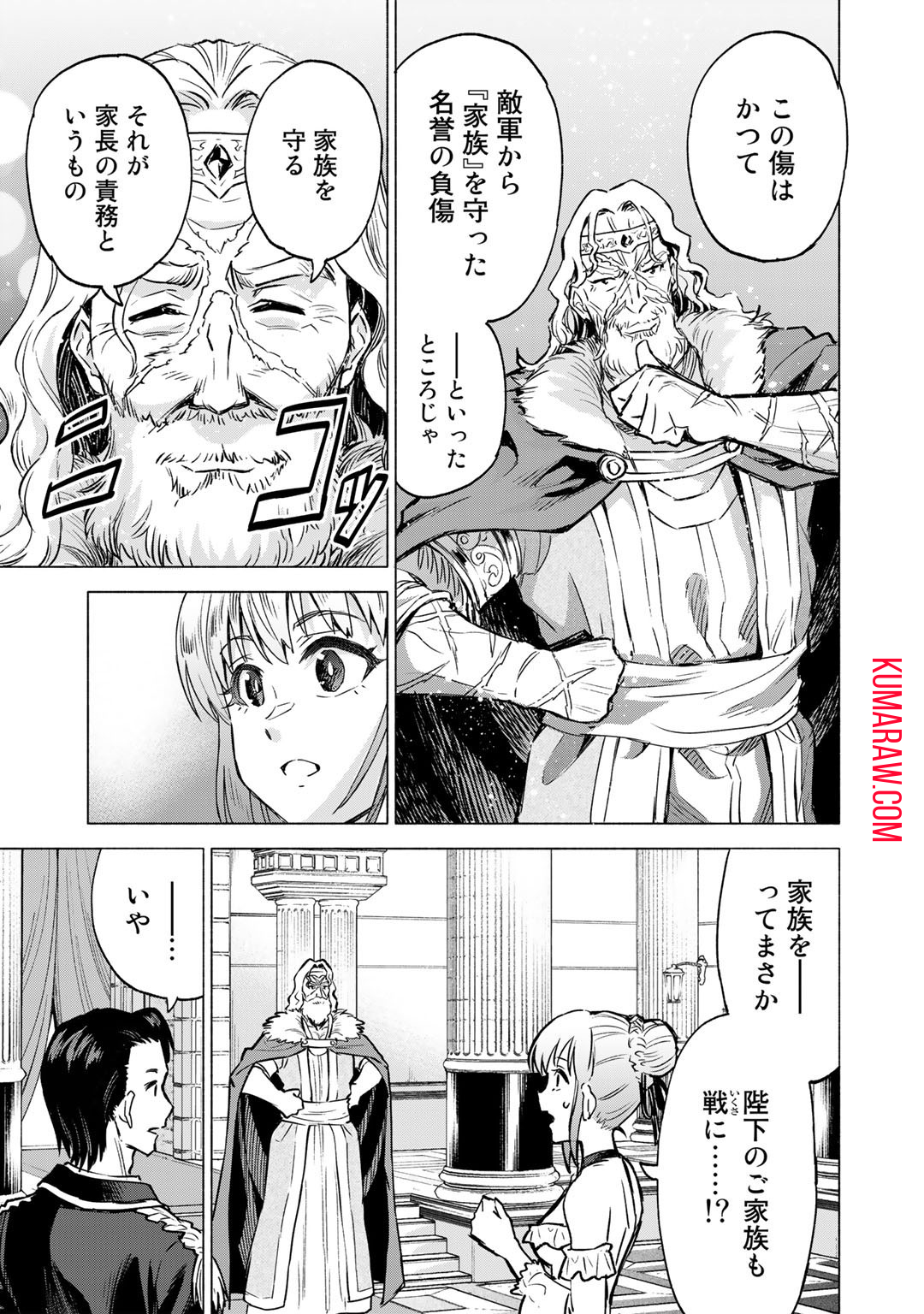 穢れた血だと追放された魔力無限の精霊魔術士 第6話 - Page 13