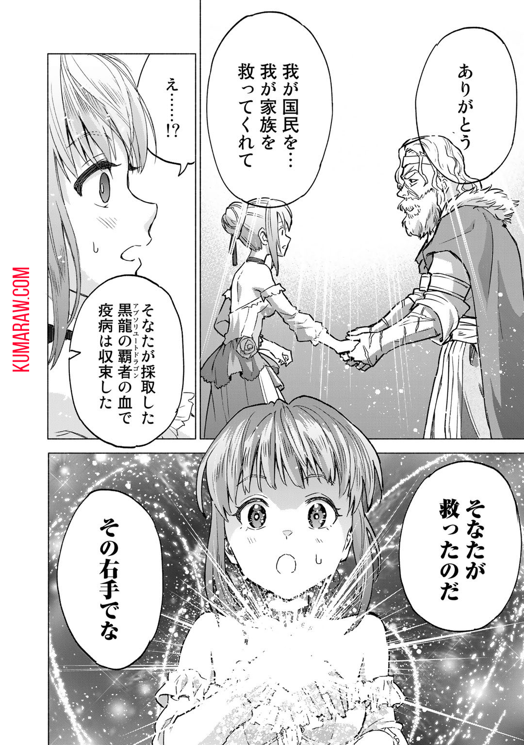 穢れた血だと追放された魔力無限の精霊魔術士 第6話 - Page 16