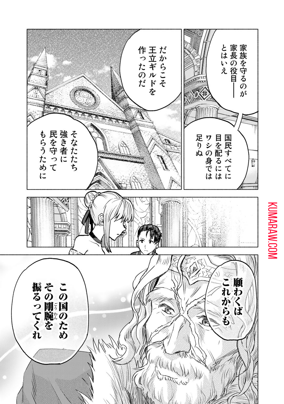 穢れた血だと追放された魔力無限の精霊魔術士 第6話 - Page 17