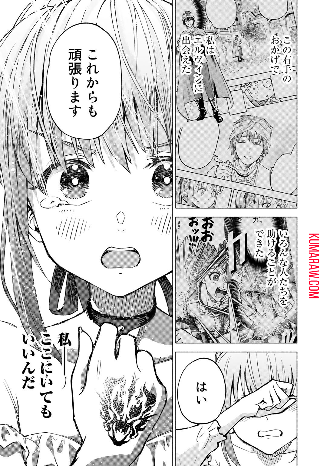 穢れた血だと追放された魔力無限の精霊魔術士 第6話 - Page 19