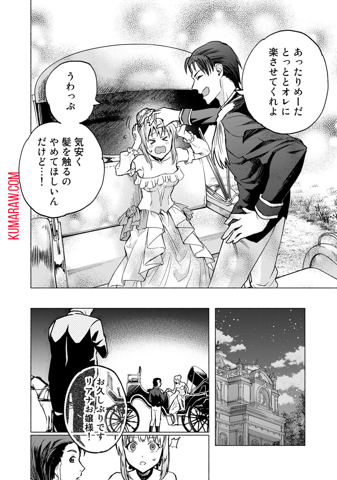 穢れた血だと追放された魔力無限の精霊魔術士 第6話 - Page 22