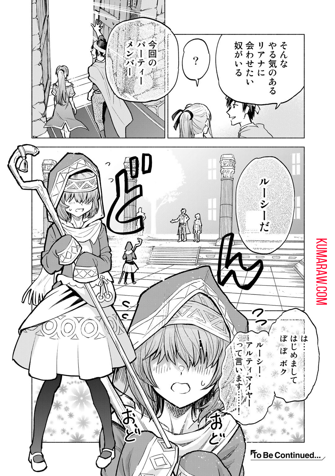 穢れた血だと追放された魔力無限の精霊魔術士 第6話 - Page 35