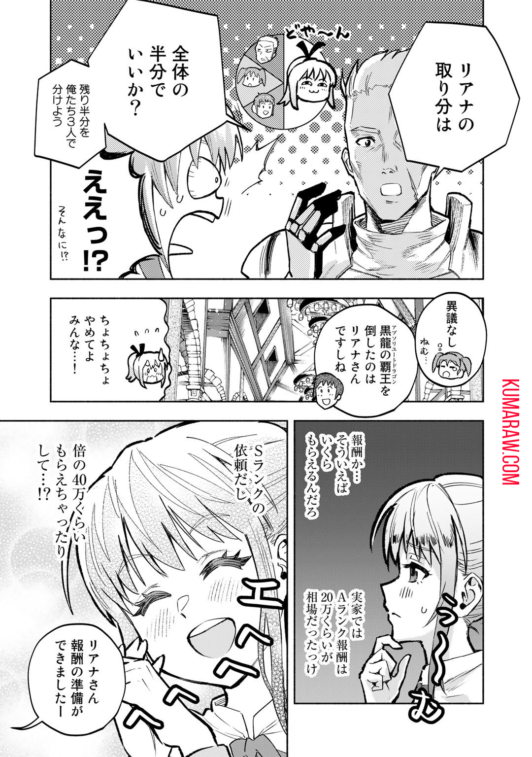 穢れた血だと追放された魔力無限の精霊魔術士 第7.5話 - Page 3