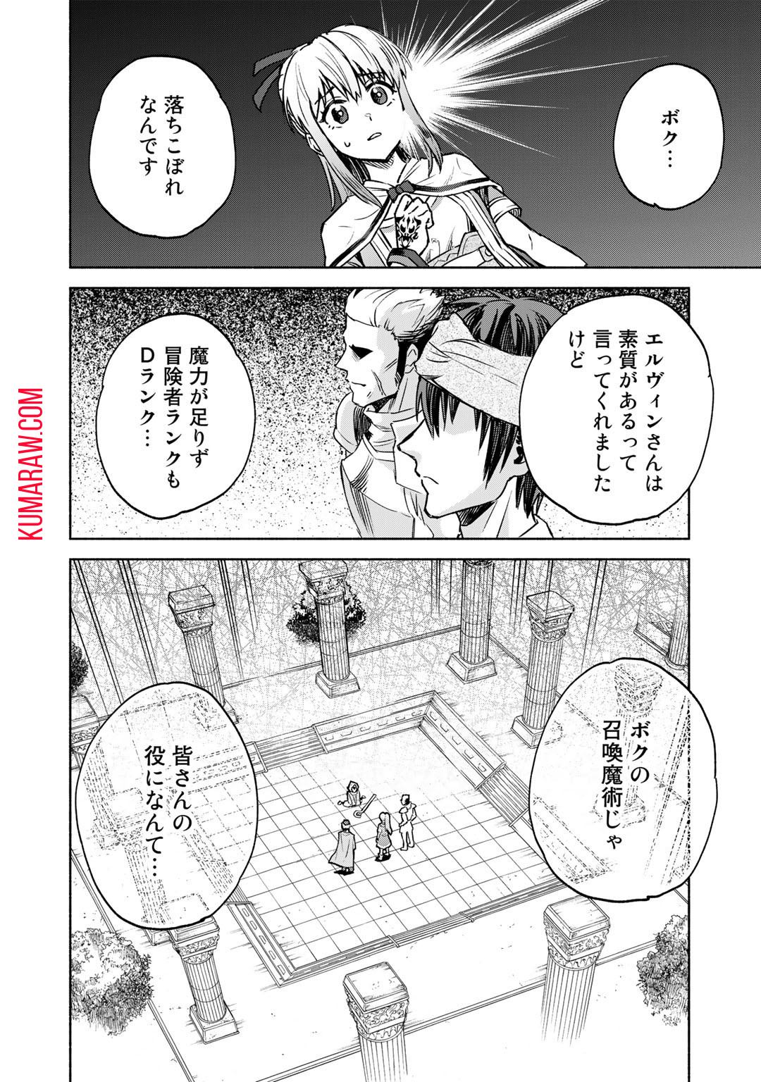 穢れた血だと追放された魔力無限の精霊魔術士 第7話 - Page 10