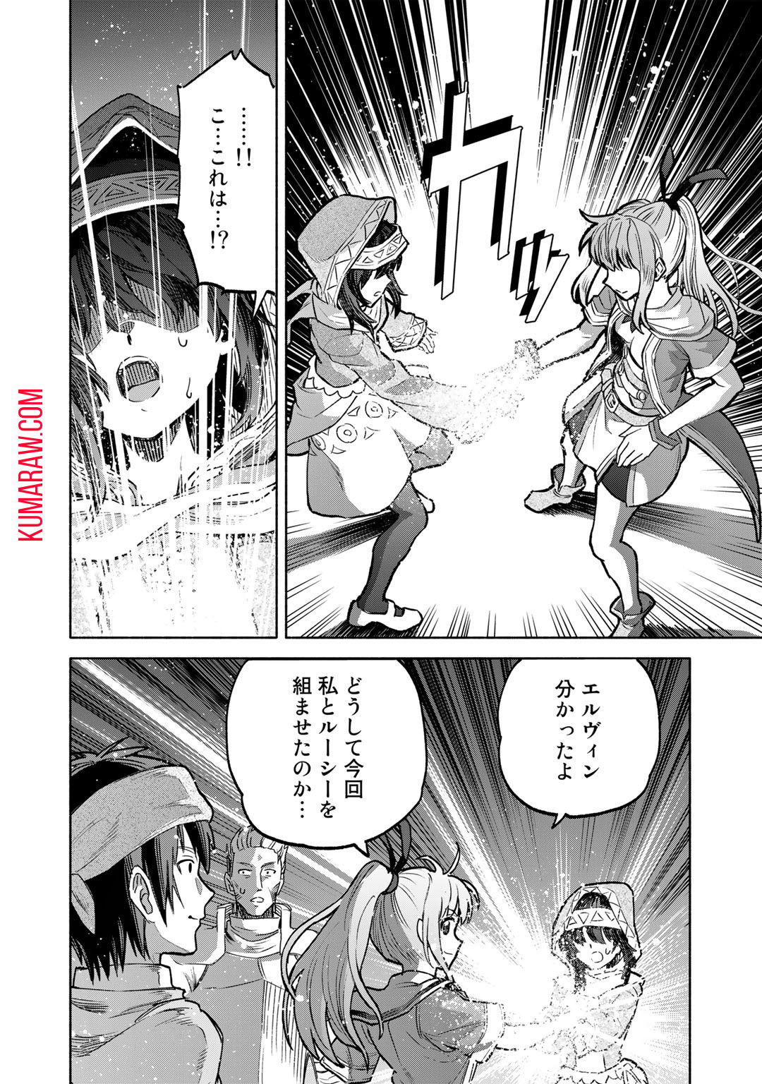 穢れた血だと追放された魔力無限の精霊魔術士 第7話 - Page 12