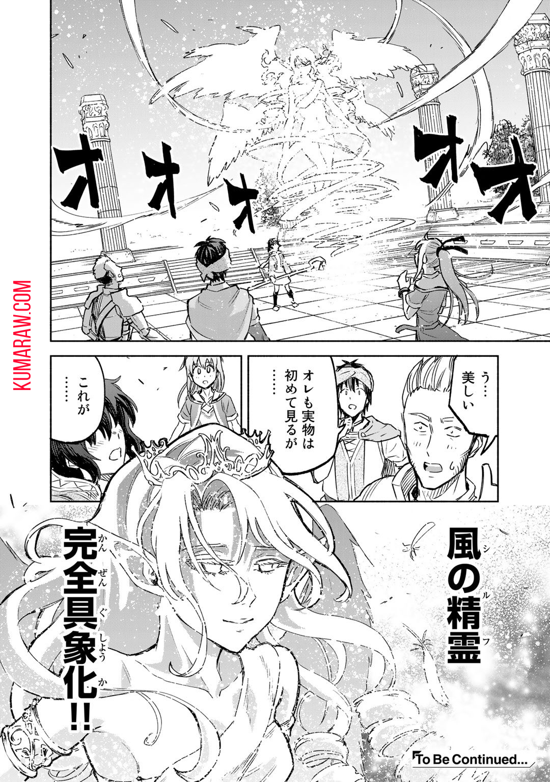 穢れた血だと追放された魔力無限の精霊魔術士 第7話 - Page 16