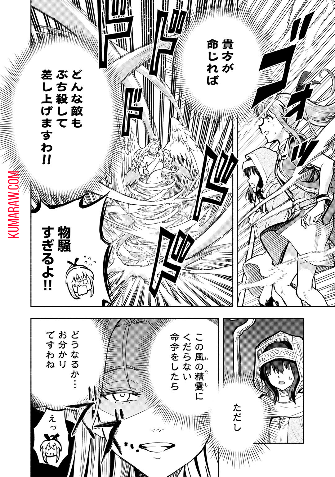 穢れた血だと追放された魔力無限の精霊魔術士 第8話 - Page 6